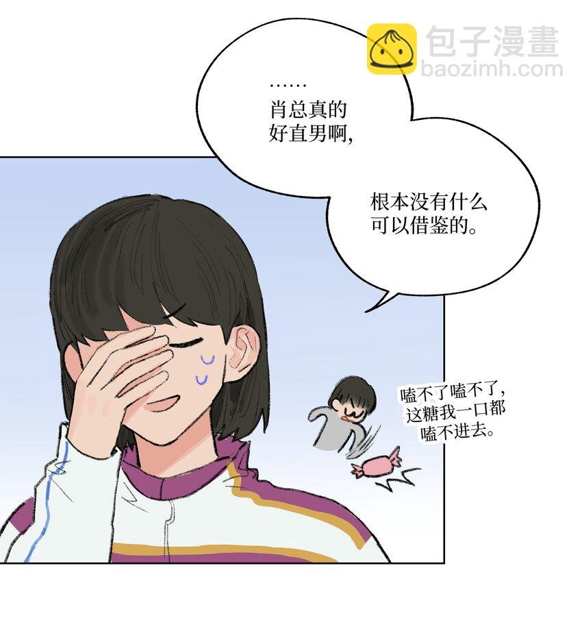 第10话 我也喜欢你