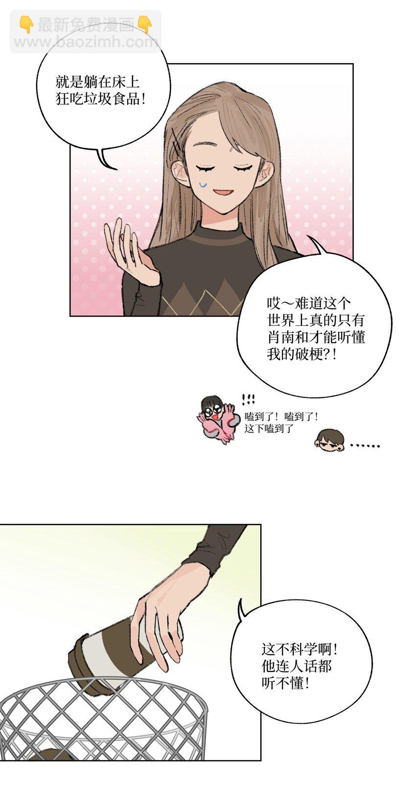 第10话 我也喜欢你