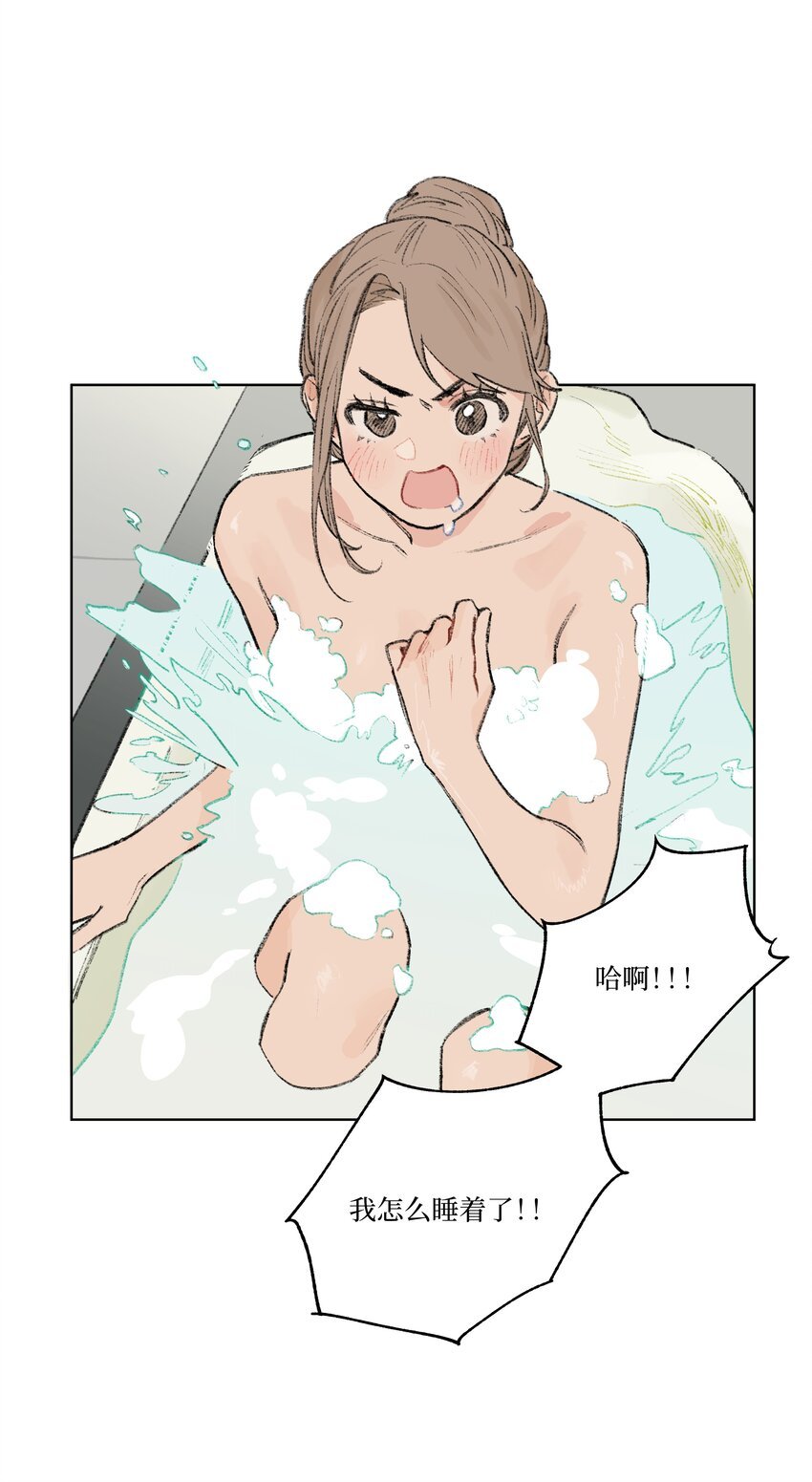 第11话 慰问员工