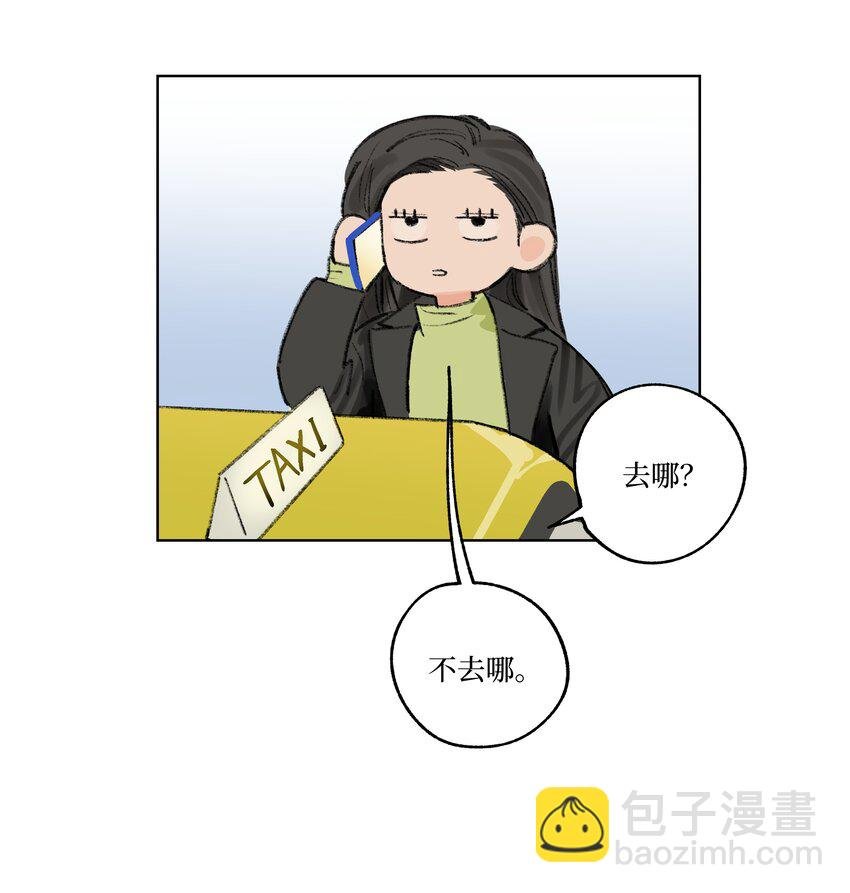 第11话 慰问员工