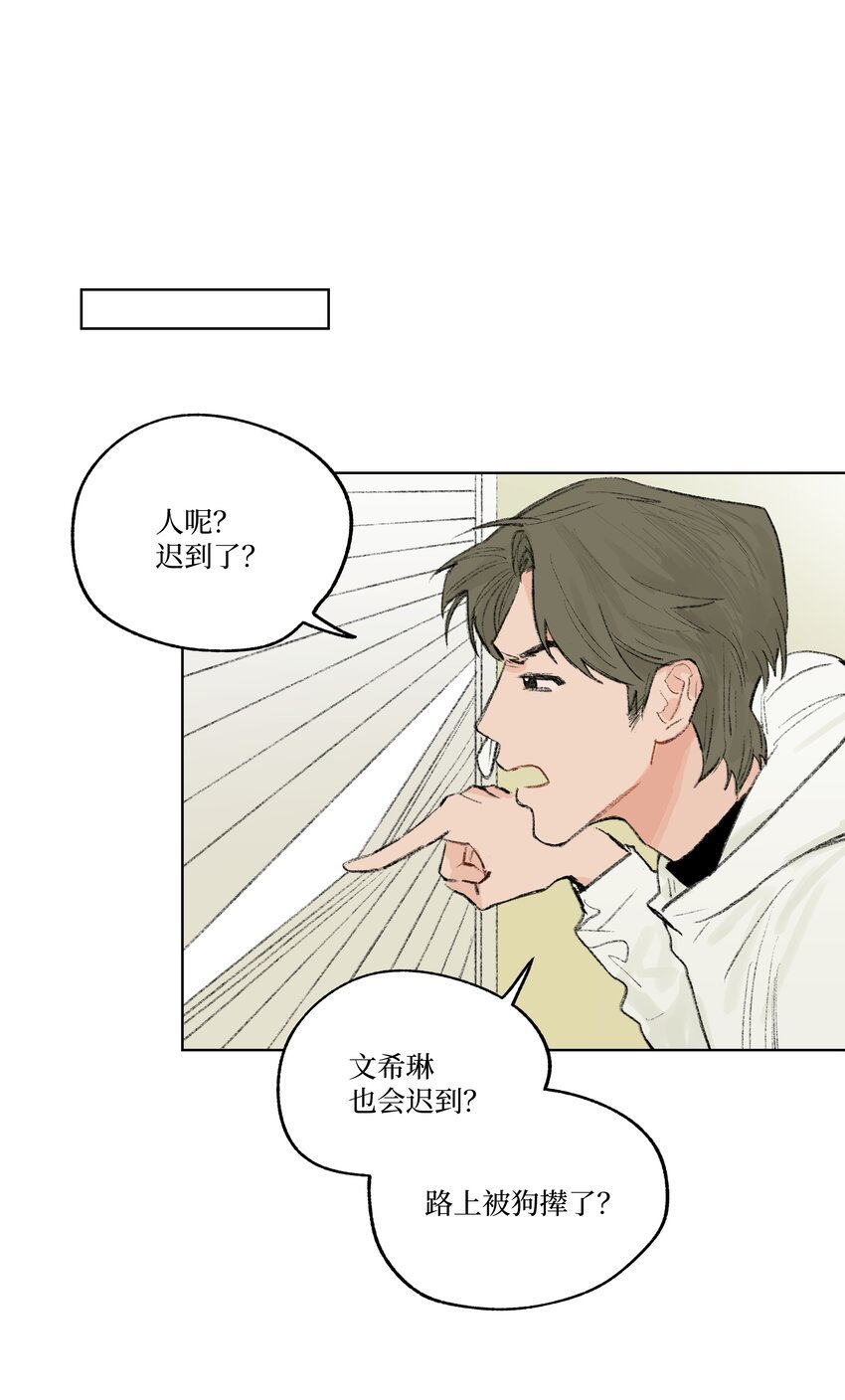 第11话 慰问员工