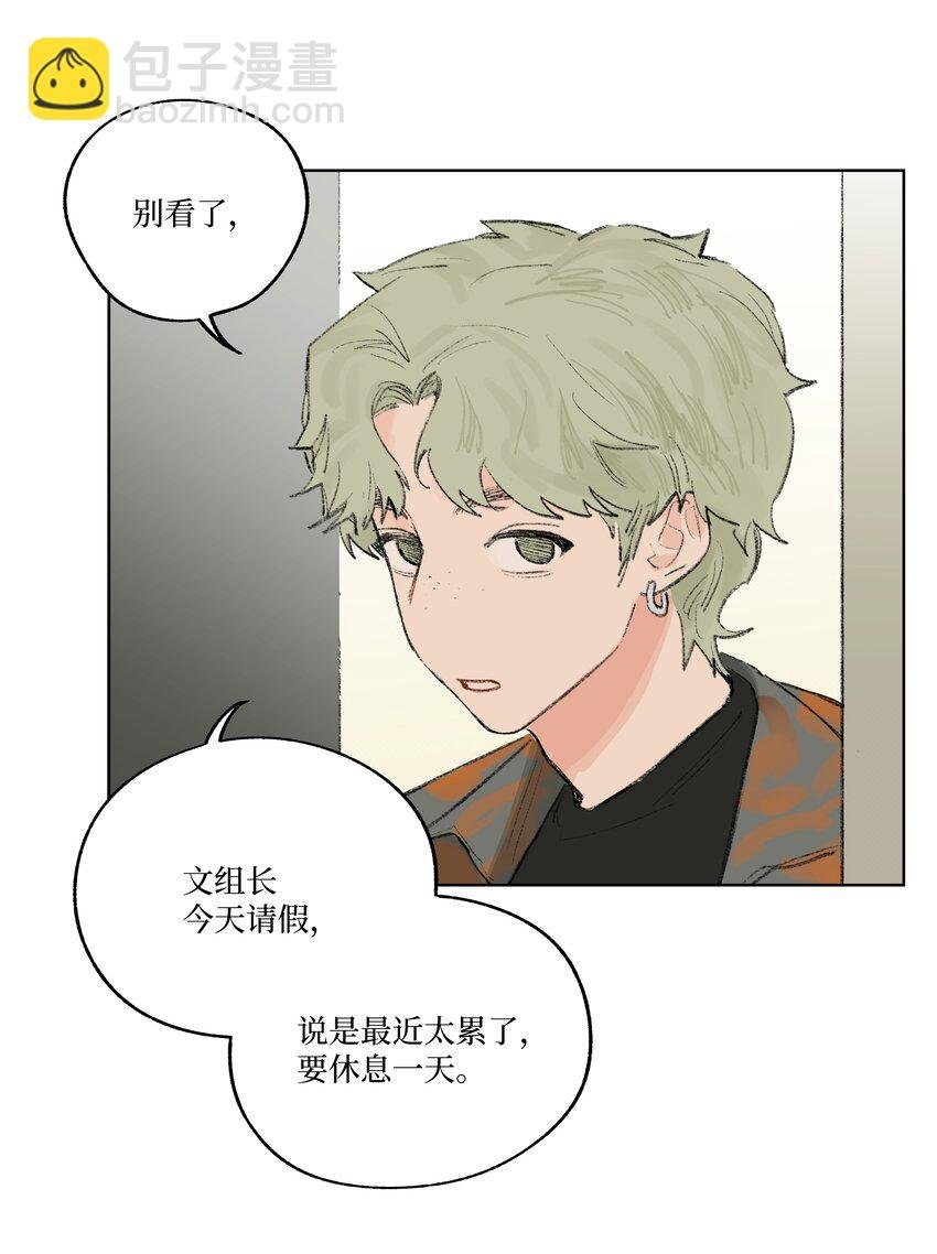 第11话 慰问员工
