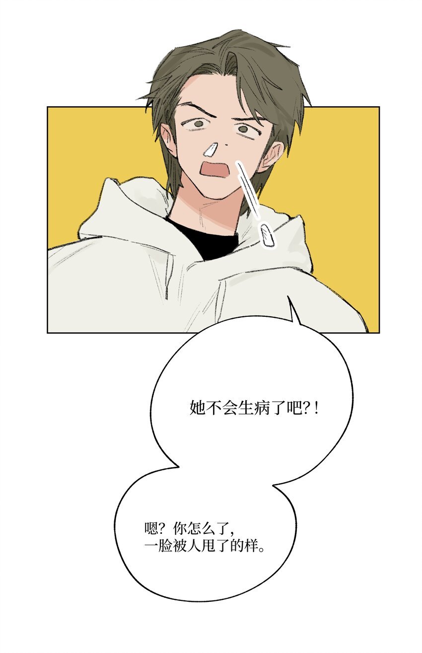 第11话 慰问员工