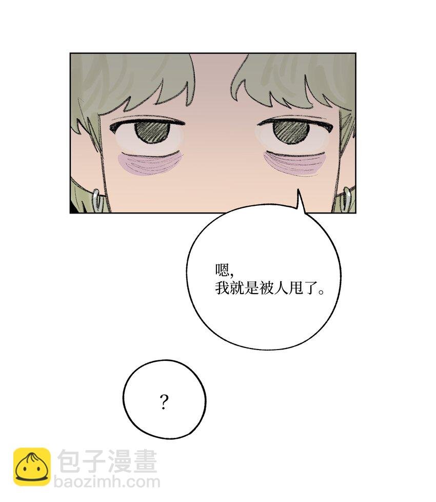 第11话 慰问员工