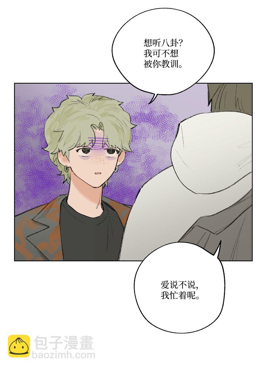 第11话 慰问员工