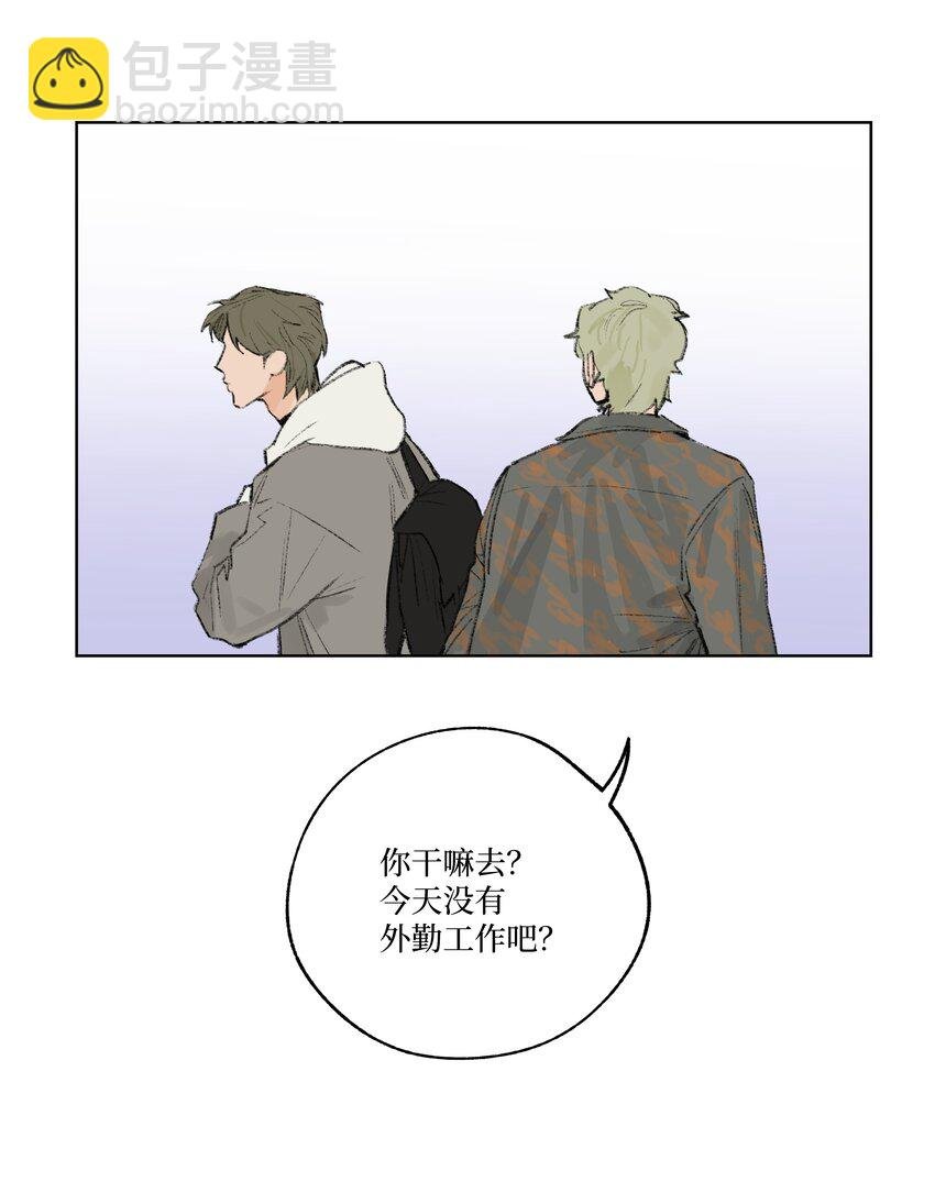 第11话 慰问员工
