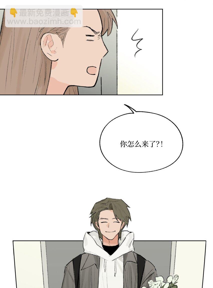 第11话 慰问员工