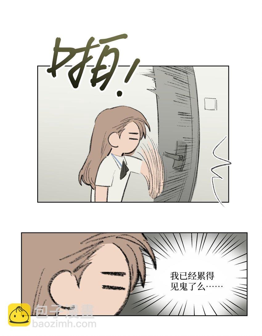 第11话 慰问员工