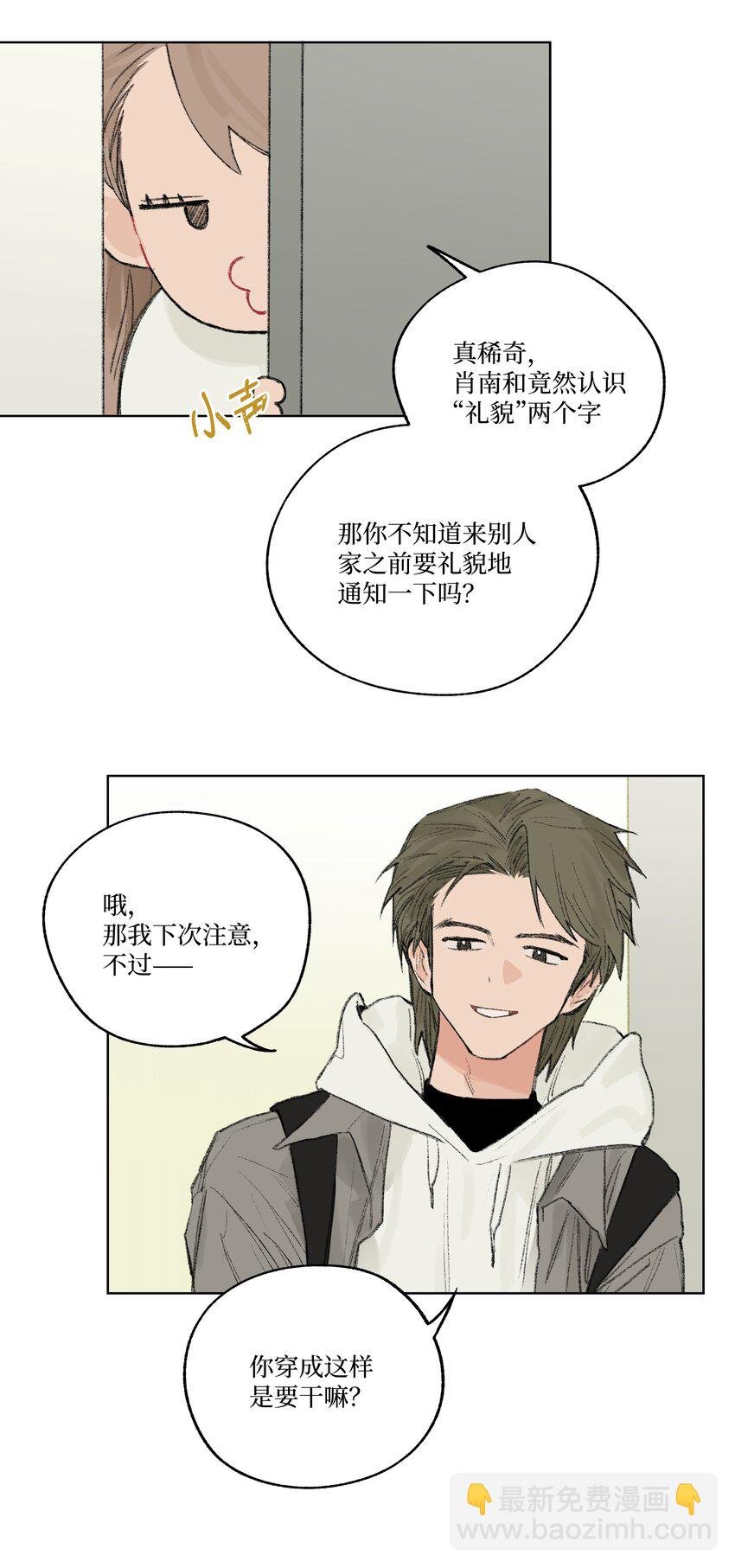 第11话 慰问员工