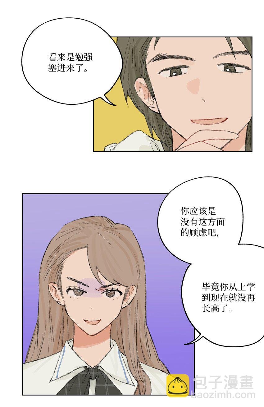 第11话 慰问员工