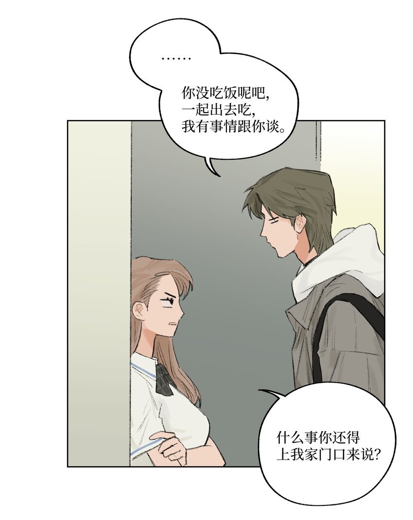 第11话 慰问员工