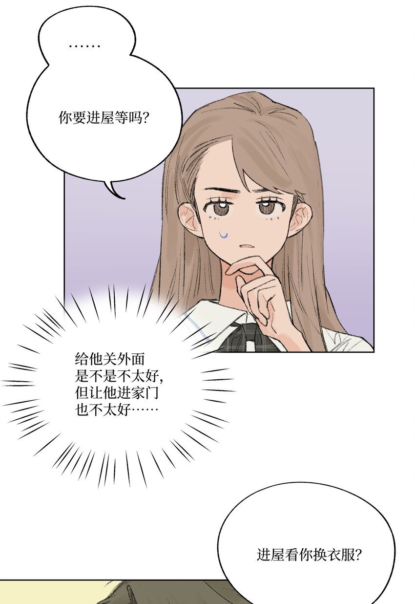 第11话 慰问员工
