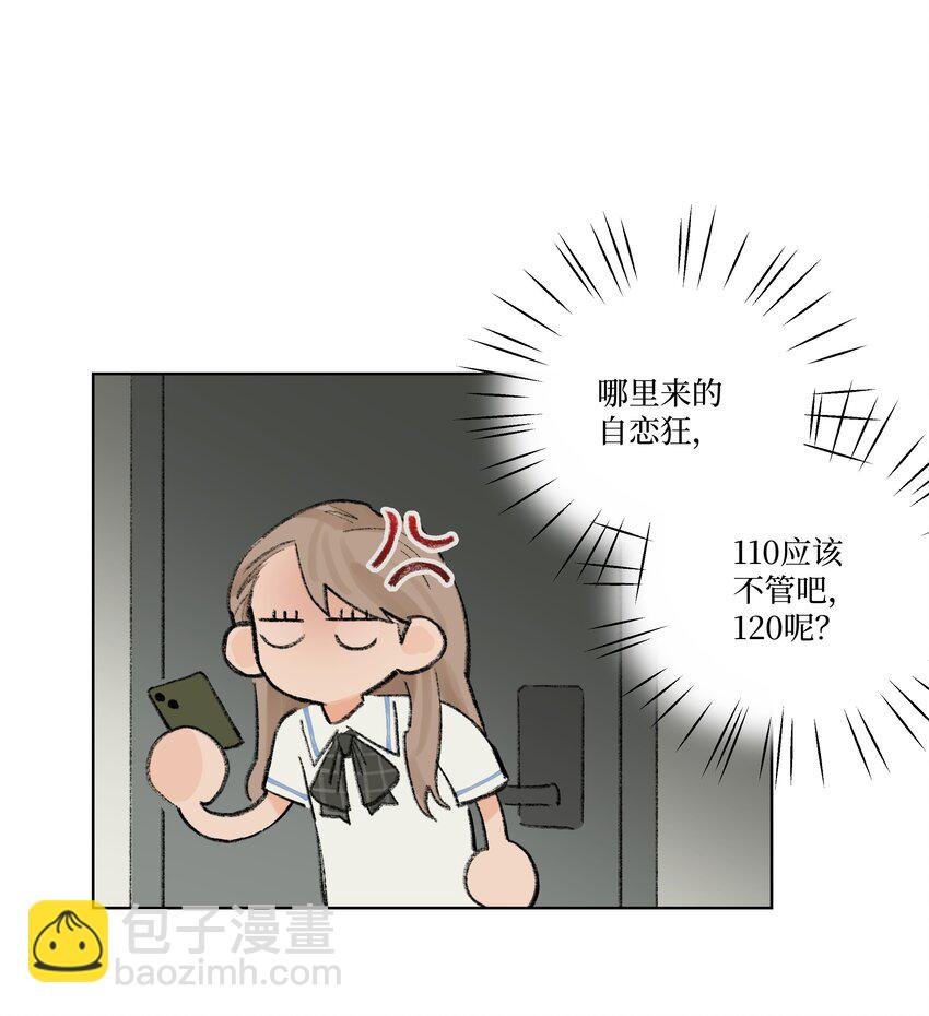 第11话 慰问员工
