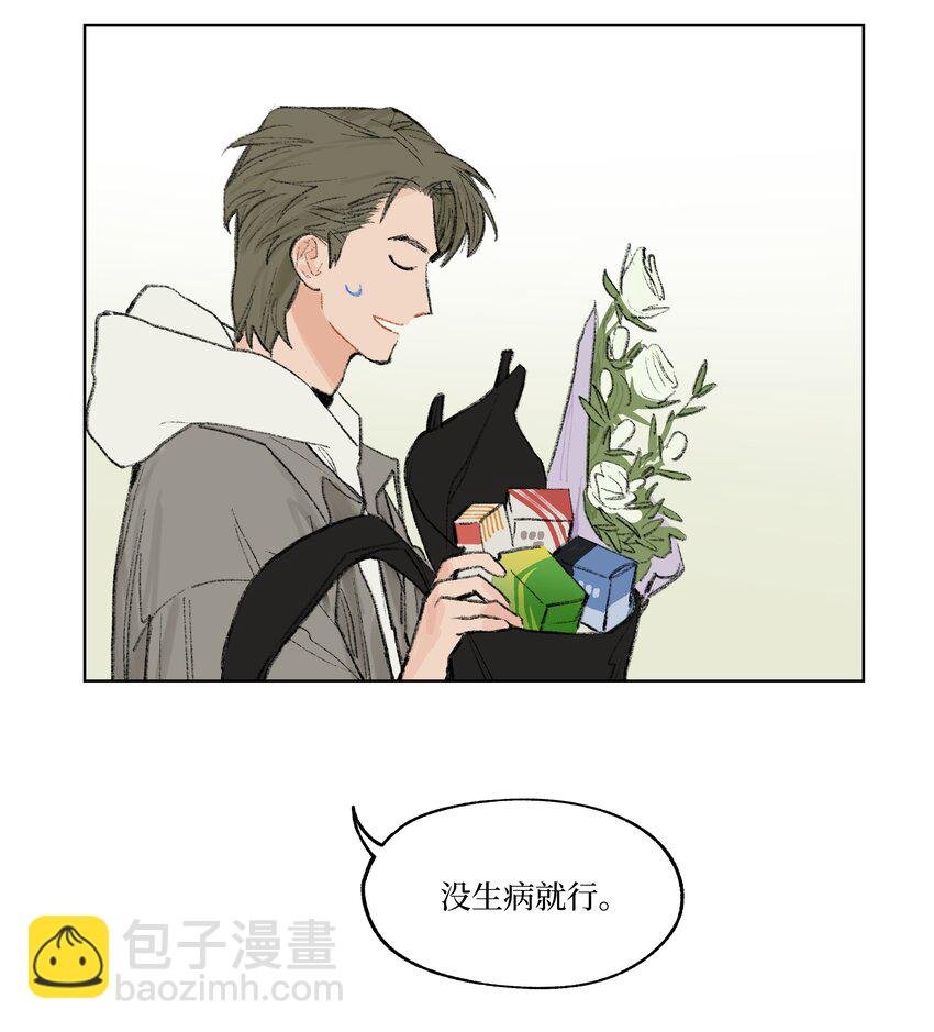 第11话 慰问员工