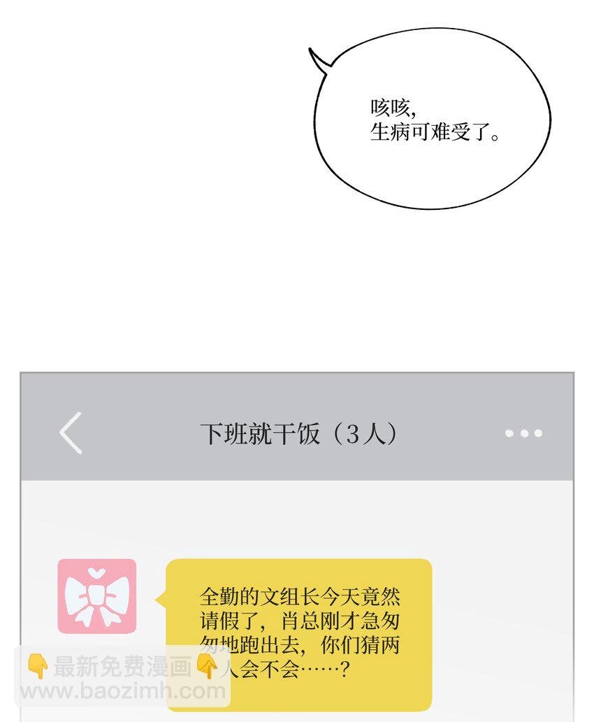 第11话 慰问员工