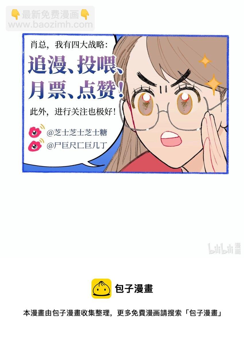 第11话 慰问员工