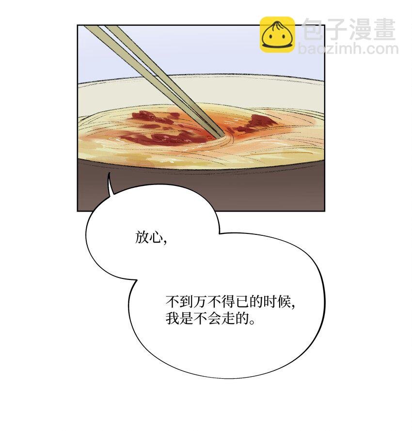 第12话 万不得已的时候