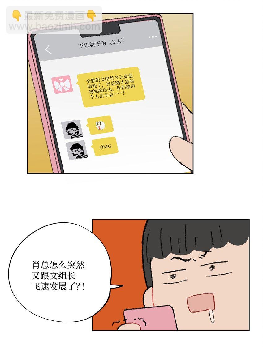第12话 万不得已的时候