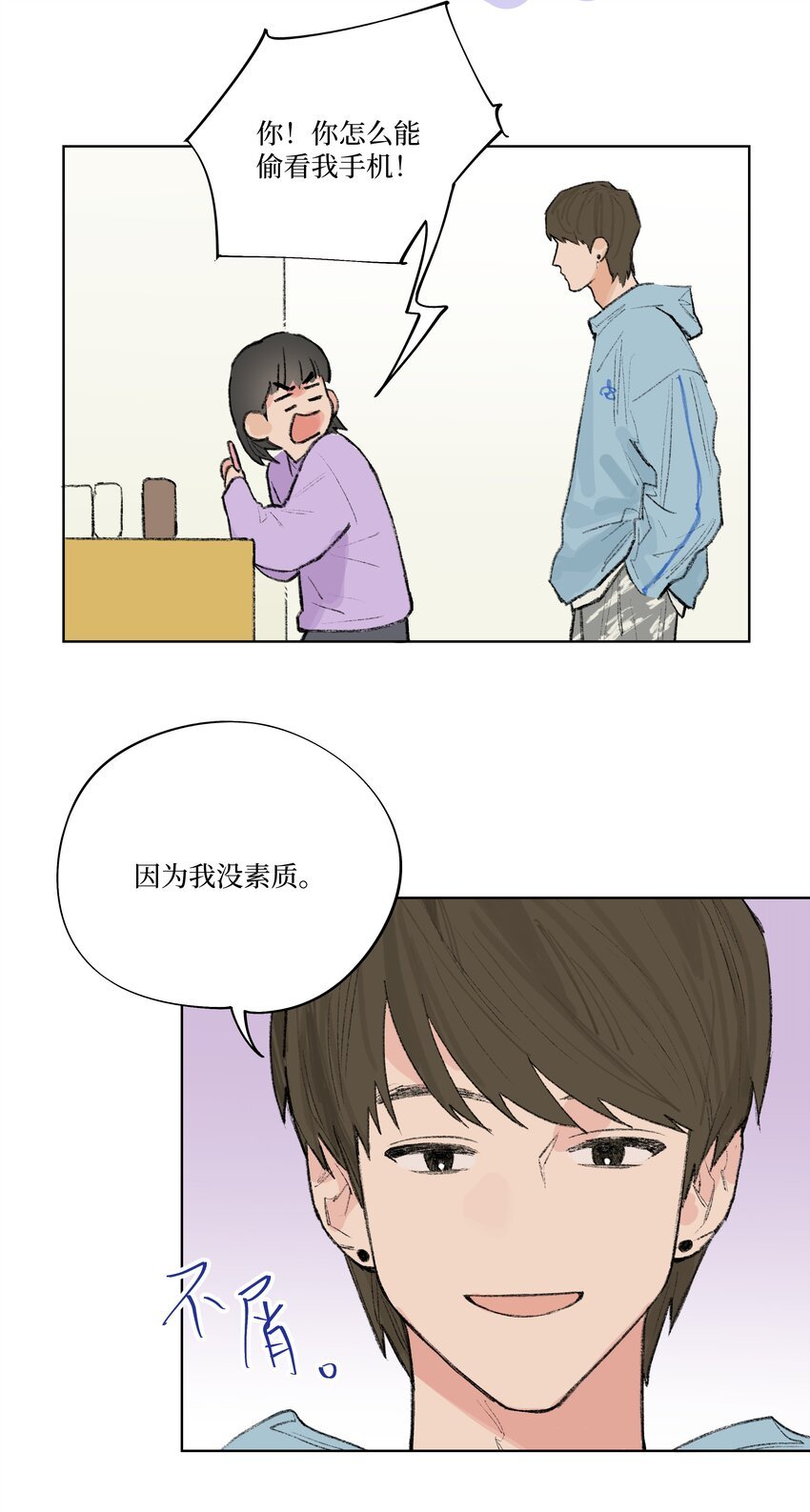 第12话 万不得已的时候