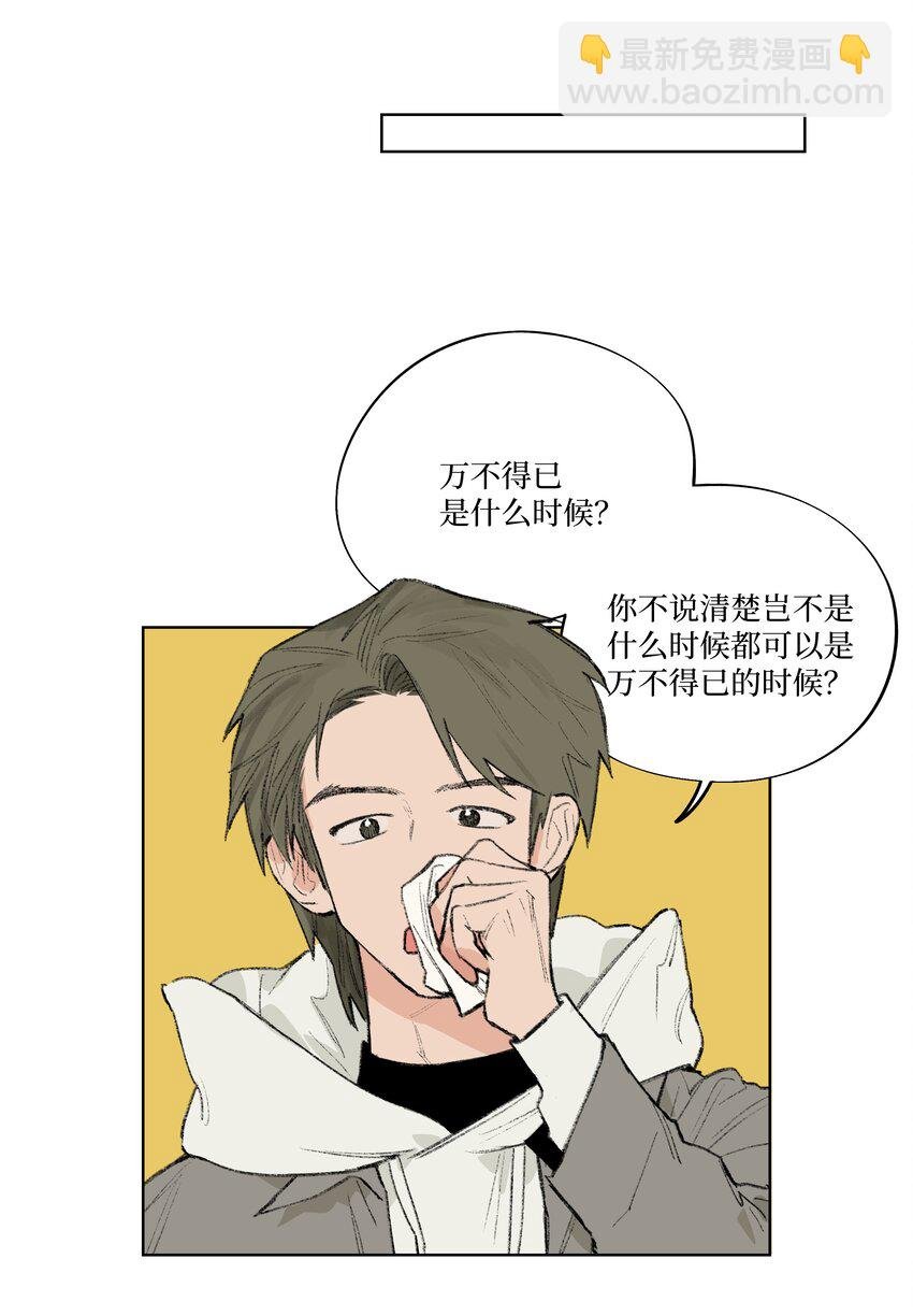 第12话 万不得已的时候