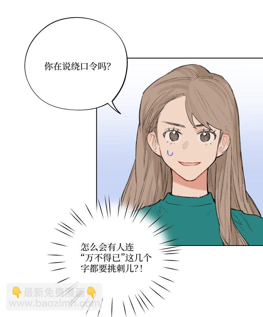 第12话 万不得已的时候