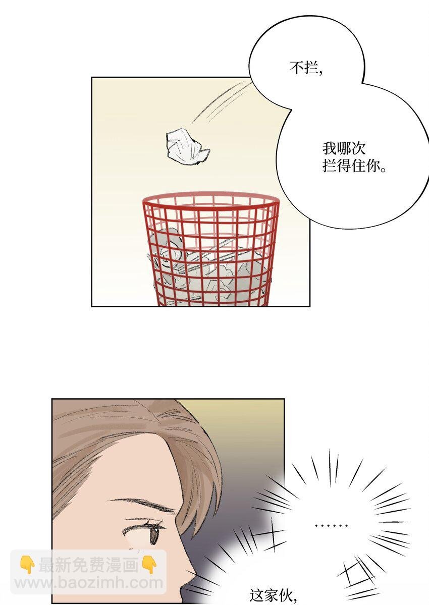 第12话 万不得已的时候