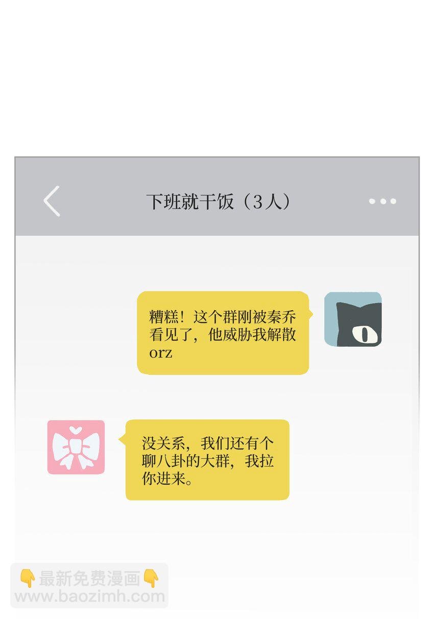 第12话 万不得已的时候