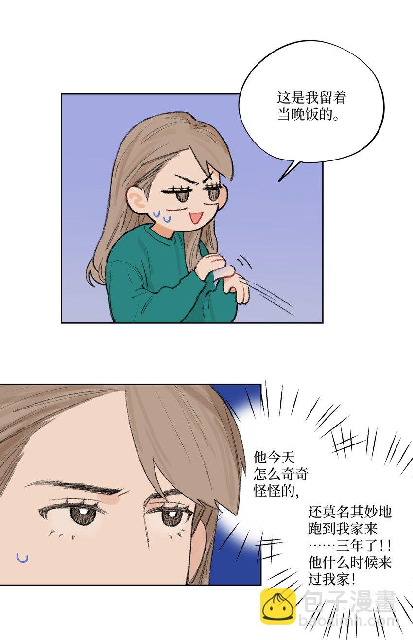第13话 做个人吧