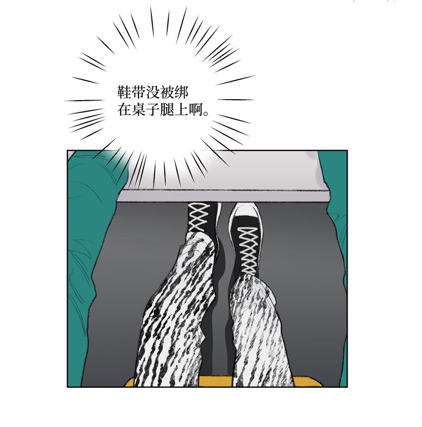 第13话 做个人吧