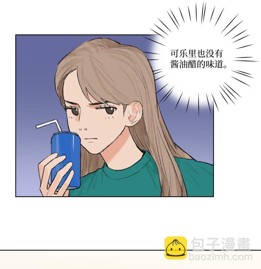 第13话 做个人吧