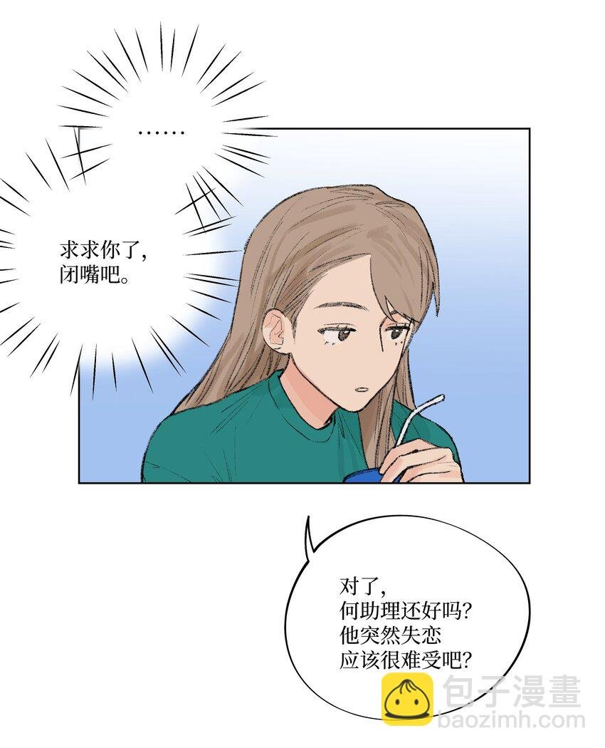 第13话 做个人吧