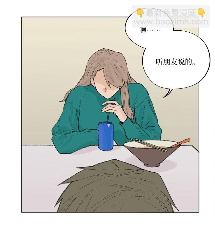 第13话 做个人吧