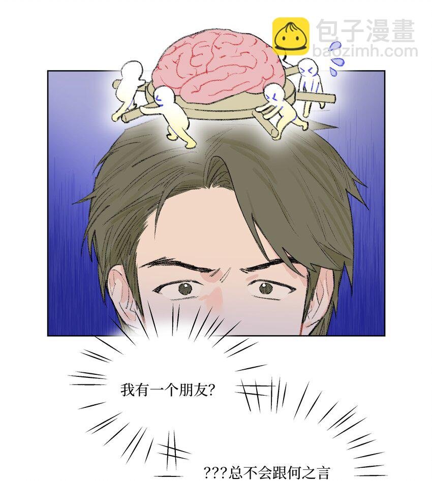 第13话 做个人吧