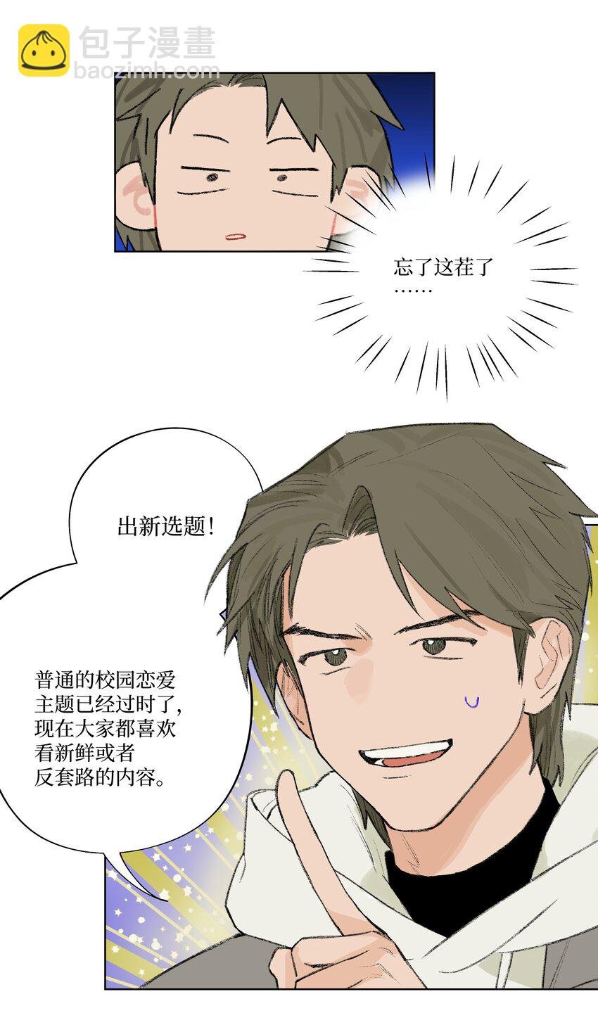 第13话 做个人吧