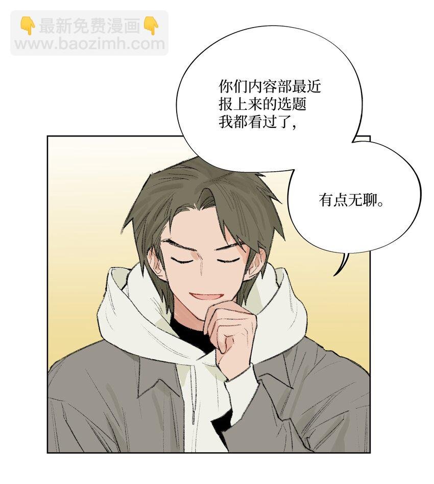 第13话 做个人吧
