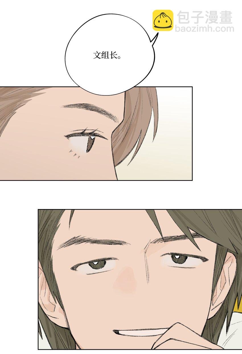 第13话 做个人吧