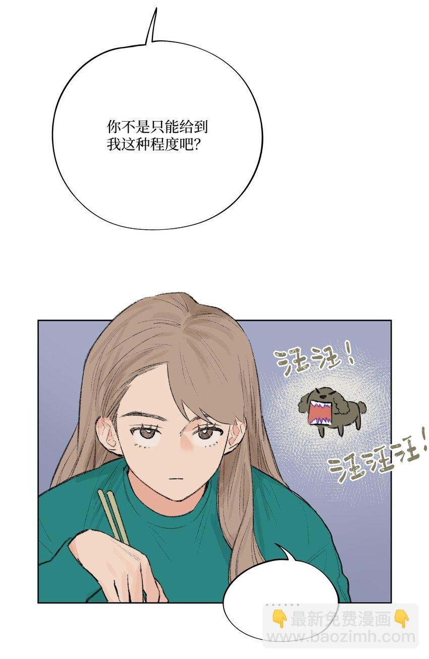 第13话 做个人吧