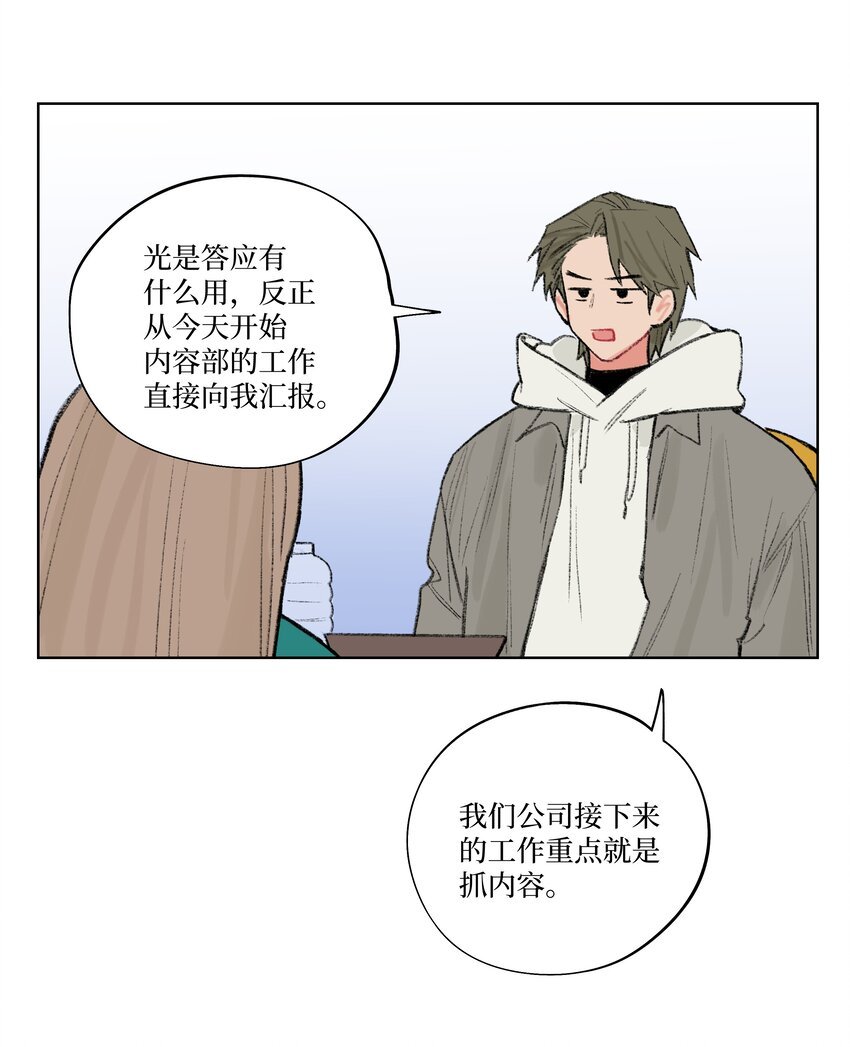 第13话 做个人吧