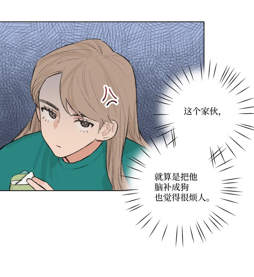 第13话 做个人吧