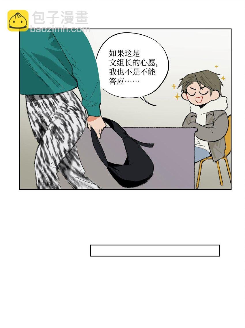 第13话 做个人吧