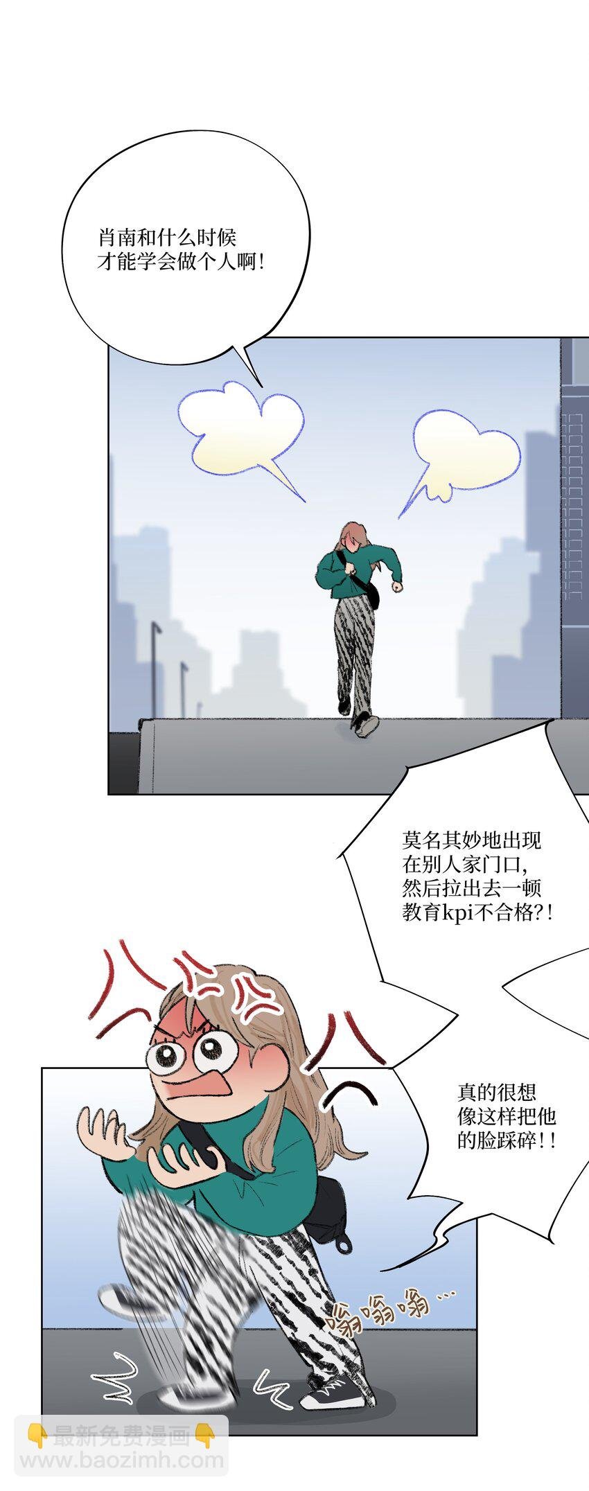 第13话 做个人吧