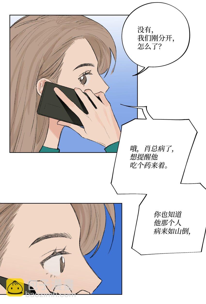 第13话 做个人吧