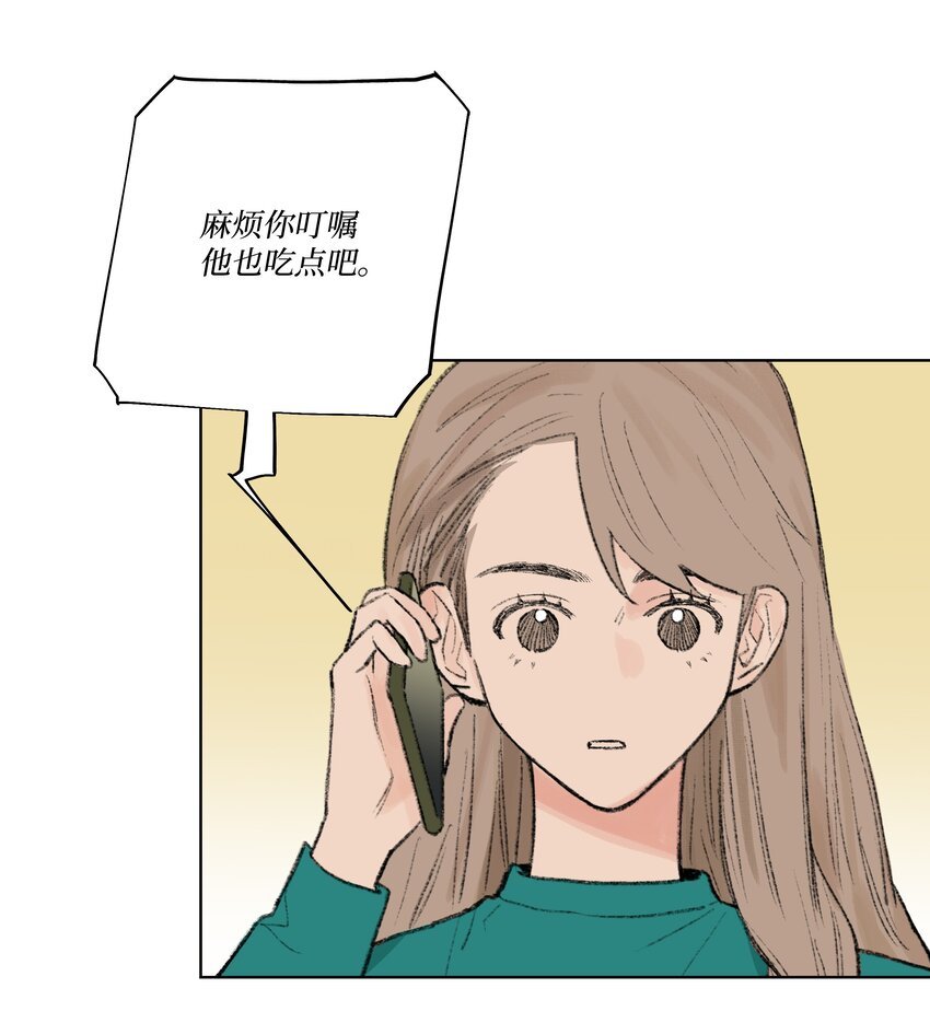第13话 做个人吧