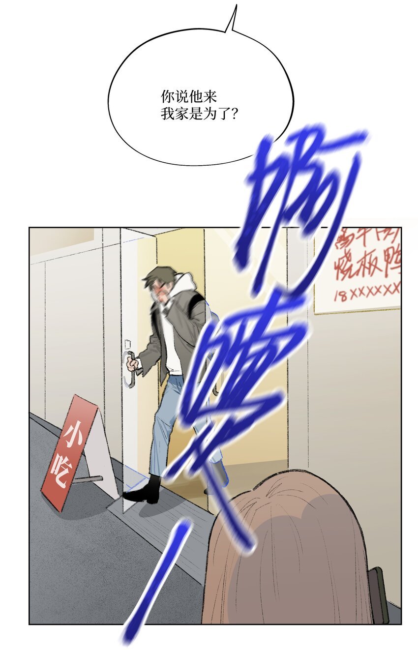 第13话 做个人吧
