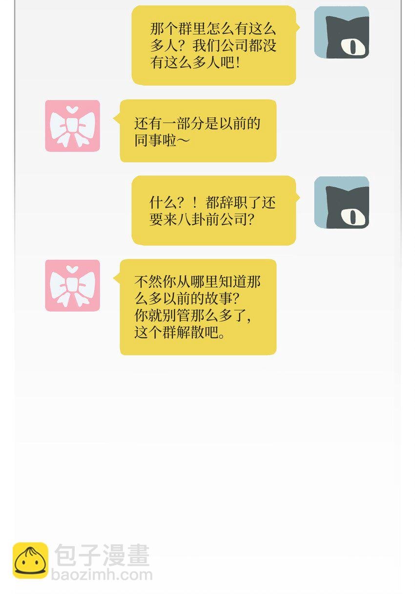 第13话 做个人吧