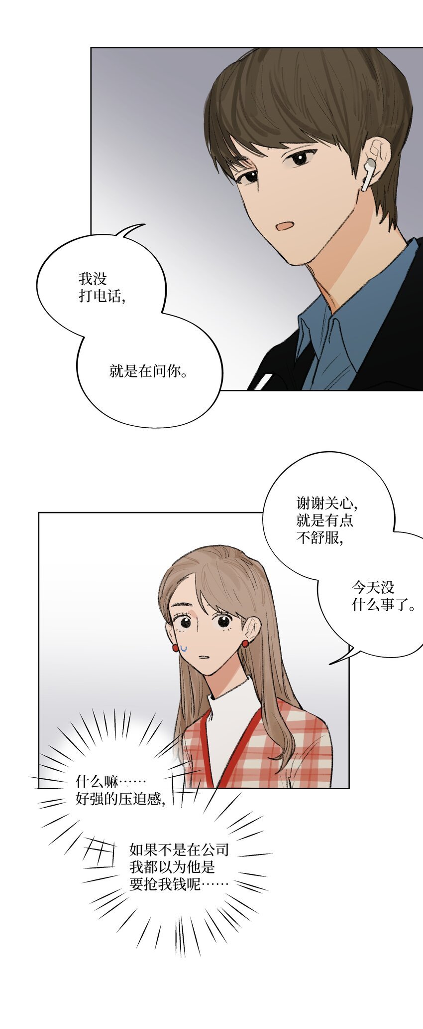 第14话 快跑！