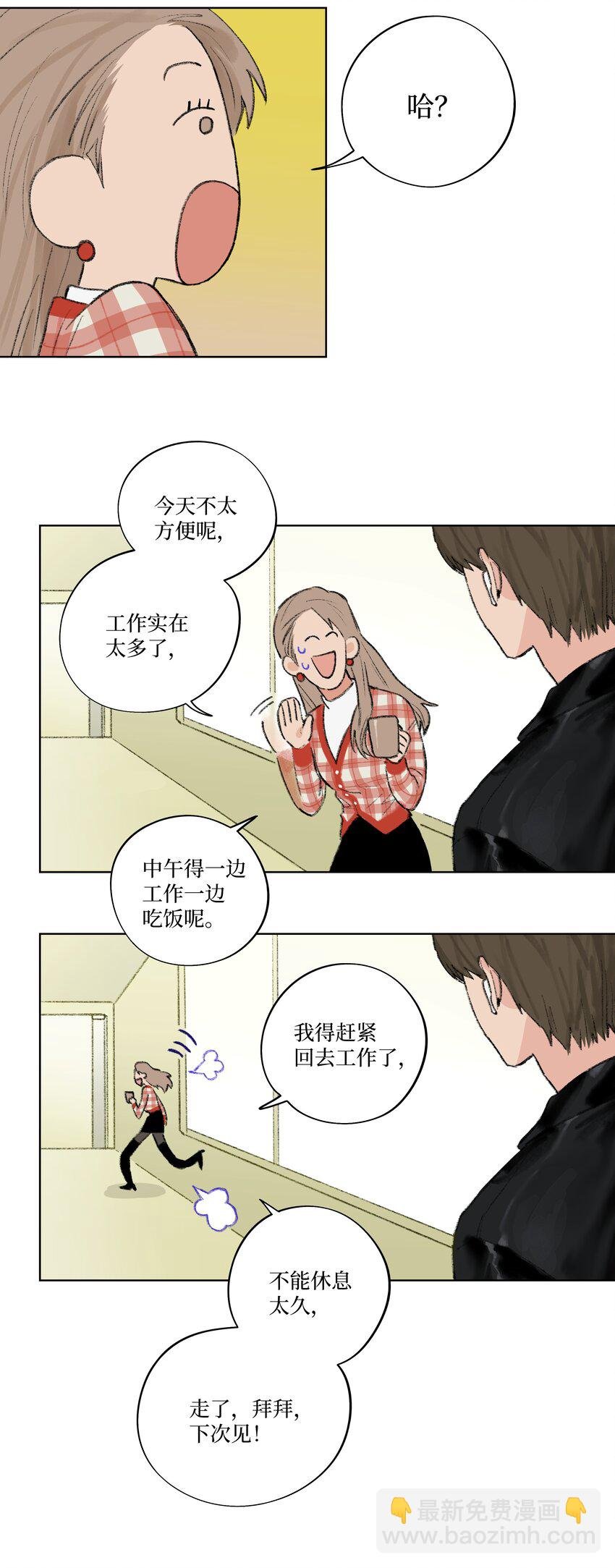 第14话 快跑！