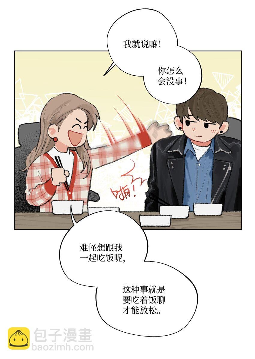 第14话 快跑！