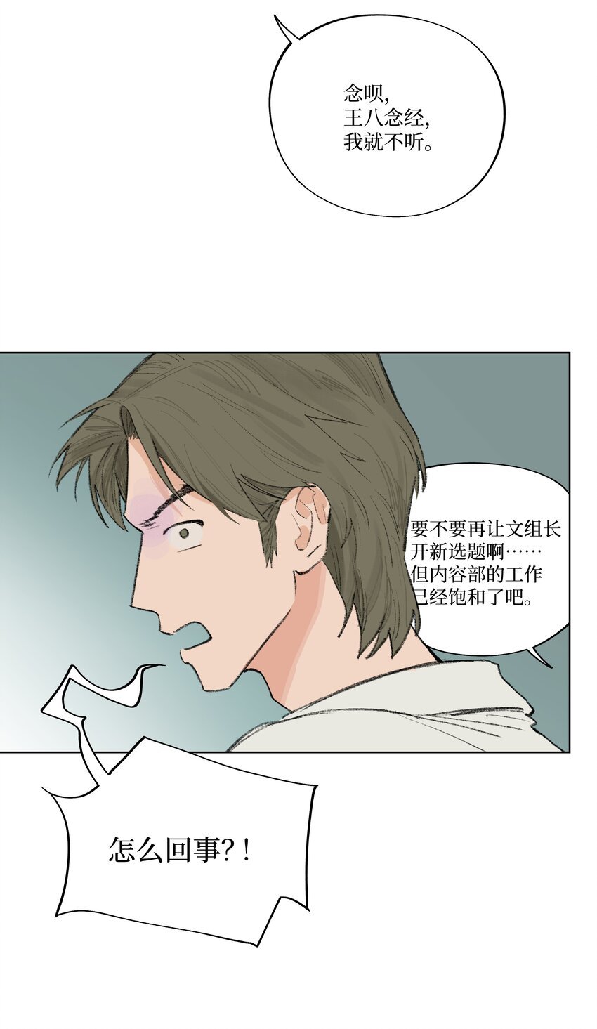 第14话 快跑！