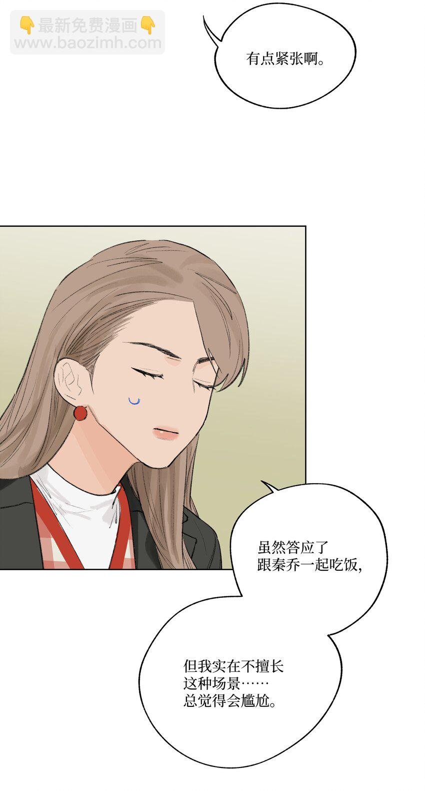第15话 你在等我表白吗